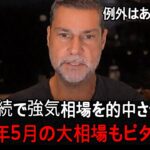 2025年、ビットコイン＆アルトコインの超強気相場「ラウル・パルの100％的中」──この動画、見逃すとマジでヤバいです。