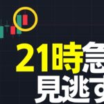 リップル今夜21時に急騰か🚨この実体の確定を見逃すな