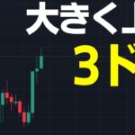 リップル急騰！3ドル目指せる？緊急で最新情報を解説！