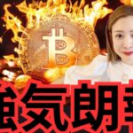 【速報】5月は売るな！米国が放置ビットコインを国家資産に