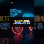 ＃5月11日仮想通貨 ニュースまとめ＃仮想通貨＃投資初心者＃初心者向け #デジタルゴールド#トランプ大統領