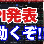 5/13【CPI発表】海外勢の日本買い過去最大、日本株・債券で8兆円爆買い。半導体株急騰で日経平均続伸。ドル円148円に上昇。米中貿易協議合意で米国株、ナスダック先物急騰。仮想通貨ビットコインも強い。