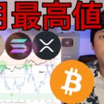 ビットコイン5月最高値、半年後17万ドル(2,400万円)?! 仮想通貨準備金が後押し