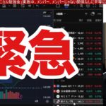 5/23【緊急、トランプ関税炸裂で日経先物が600円急落】日本株下落続くのか。急落サイン点灯に警戒。ドル円142円に下落。米国株、ナスダック、半導体株も急落か。仮想通貨ビットコイン強い‼