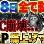 仮想通貨】【5月8日FOMC直前】ビットコイン崩壊とXRPの爆上げファンダを徹底解説！（BTC、XRP、リップル、SOL、SHIB）