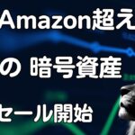 🟥6,400% 最高の暗号通貨プレセール  ｜仮想通貨  投資  おすすめ 最新 情報 ニュース  初心者  ビットコイン ミームコイン ｜