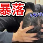 【大暴落】仮想通貨ビットコインに全財産674万円をぶち込んだ独身38歳サラリーマン【2025年5月30日】 #bitcoin #全財産