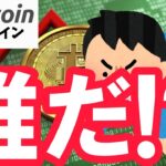 【仮想通貨 ビットコイン】$95KでBTCを売り抜けた短期勢の行動パターンの裏でクジラは静かに買い増し中…（朝活配信1821日目 毎日相場をチェックするだけで勝率アップ）【暗号資産 Crypto】