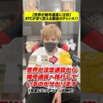 あーあ日本政府もBTC集めておけばよかったのに。【ビットコイン】