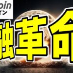 【仮想通貨 ビットコイン】ETF・クジラ・DeFi…2025年に動く“本物のお金の流れ”とは？（朝活配信1831日目 毎日相場をチェックするだけで勝率アップ）【暗号資産 Crypto】