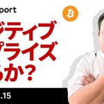 ビットコイン、今晩の停戦協議とFRB議長講演でポジティブサプライズも