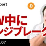 ビットコイン、GW中にレンジブレーク！今朝も急騰、何があった？