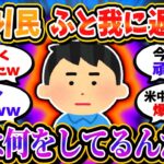 NISA損切り民、ふと我に返る「俺は何をしてるんだ？」（米中関税合意・ドル円148円・トランプ薬価大幅引き下げ発表）【2chお金/投資】