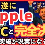 【速報】Ripple“完全勝利”でXRPに買い時到来？SEC和解で5ドル突破が現実味！#XRP   #リップル #仮想通貨初心者