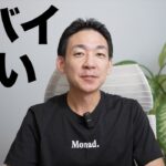 仮想通貨でドバイ熱が高まっていた。Token2049の感想。