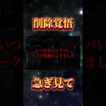 急ぎ見て‼️XRPのやばいリーク情報が出た‼️ #リップル #ビットコイン #仮想通貨 #shorts