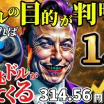 『XRPは神コイン』リップルの目的が実現したらほんまにやばい。。。#xrp #仮想通貨 #リップル #暗号資産