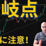 【元証券アナリスト】ビットコイン市場急変、下落は収まるのか！？重要な価格帯とは！？#crypto #btc #ビットコイン