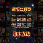 皆様これ見逃していませんか？ #リップル #仮想通貨 #ビットコイン #shorts