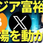 仮想通貨が下がった理由はこれ！今がチャンス？