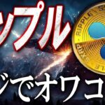 リップル実は価格は上がっているが保有者がどんどん減少している事について触れます。