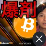 ビットコイン最高値目前、次の起爆剤は？