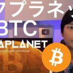メタプラネット株とビットコインどちら買うべき？