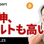 ビットコイン続伸、アルトも高い、米大手銀が共同でステーブルコイン