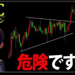 ビットコインはこのまま下落してしまいますか？