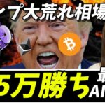 【完全放置】 仮想通貨が初心者でも自動トレードで勝つ方法はコレ！ #仮想通貨初心者 #仮想通貨最新情報 #仮想通貨おすすめ #ビットコイン #イーサリアム #リップル #暗号資産  #仮想通貨