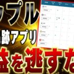 リップルで利益掴みたい方確認ください。