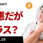 トランプ関税を裁判所が差し止め、ビットコインにはプラスと考える理由
