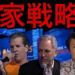 米国のビットコイン国家戦略が発表！イーサリアム準備金も拡大！
