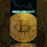 今日の儲かるお話は #イーサリアム #雑学 #ビットコイン #ビットコイン #相場操縦 #投資 #相場見通し #日本投資機構株式会社 #シバイヌ #副業 #シバイヌ #お金