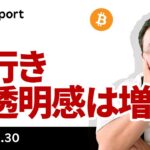 ビットコイン、関税差止判決を控訴審が一時停止、先行き不透明感は増す