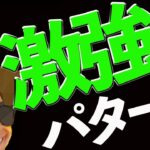 ビットコイン激強‼️まだ間に合う⁉️