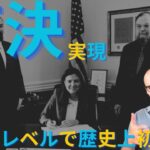 歴史的快挙！！ニューハンプシャー州がビットコイン準備金法案を可決＆署名！！ビットコインの価格はどうなる？（注意）