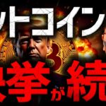 今すぐ備えを。ビットコイン準備金ラッシュ始まる？！