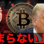 仮想通貨上昇の大きな理由とは？ビットコインの底堅さが光る。