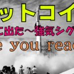 🚀ビットコイン！ついに出た強気シグナル🚀ビットコイン・イーサリアム・リップル週足📈確定後の分析動画🔥