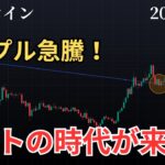 【リップル急騰！次の狙い目銘柄とそのエントリーポイントについて】