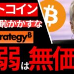 【緊急】【ビットコイン】情弱マジでバカなん？w 先祖に土下座しろ。マイケルセーラー(ビットコインカンファ後編)【レッドピルレイジ大炸裂】