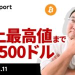 ビットコイン、11万ドル復帰、何があった？史上最高値トライか！
