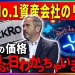 『リップル1846ドルの噂』リークが事実。そして現実になれば価格ぶっ飛びます。#xrp #仮想通貨 #リップル #暗号資産