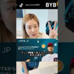 初心者でもわかる！仮想通貨ニュース3連発🔥 #ビットコイン #仮想通貨 #暗号資産