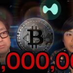 仮想通貨ビットコイン今後300万ドル(4.4億円)へ?!