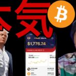 トランプ大統領が仮想通貨に本気！6月ビットコイン最高値も彼次第？