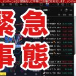 6/22【緊急。中東情勢悪化で日本株大荒れか？日経平均下げたら買い？】ドル円146円越え。米国株式ファンドから大幅資金流出→ヘッジファンドがアジア株に資金シフト。仮想通貨ビットコイン高値推移。