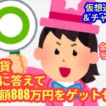 【仮想通貨クイズに答えて賞金をゲットだ！】本日の相場分析は「BTC・BCH・LTC・GALA・BNB」2025/6/26