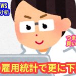 【今夜の雇用時計で更に下落が来る？！】本日の相場分析は「BTC・SUI・DOT・PEPE・HYPE」2025/6/6